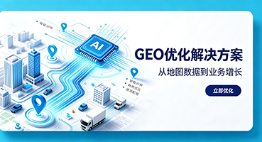 拉萨GEO优化