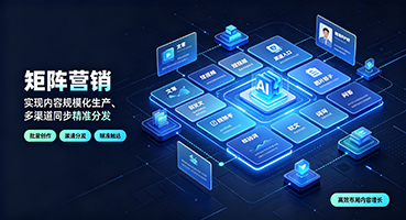 拉萨矩阵营销